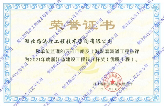 2021年度浙江省建設(shè)工程錢(qián)江杯獎(jiǎng)（優(yōu)質(zhì)工程）